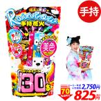 RIB-25 レインボー花火 手持ち花火 手持ち 花火 セット 花火セット 沖縄・離島発送不可