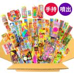 ショッピング花火 特選花火 バラエティセット 手持ち花火 ＆ 噴出花火 150個以上 2~4人用 花火セット 花火 セット 縁日 問屋 送料無料 沖縄・離島発送不可