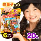 やおきん ハロウィン スモールパック (6点入) 20個装入 ハロウィン お菓子 おかし 送料無料 縁日 景品 問屋 お祭り 子供 おもちゃ 祭り 縁日用品 屋台 イベント