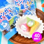 トンガリ菓子 40個装入 駄菓子 お菓
