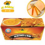 EL SABOR エル サボール ナチョディップ チーズ 駄菓子 お菓子 おかし 縁日 景品 問屋 お祭り 子供 おもちゃ 祭り 縁日用品 屋台 イベント