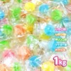 おはじき玉キャンディ 1kg(約266個装入) 駄菓子 お菓子 おかし 縁日 景品 問屋 お祭り 子供 おもちゃ 祭り 縁日用品 屋台 イベント