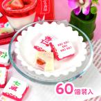 チロルチョコ 杏仁いちごゼリー 60個装入 駄菓子 お菓子 おかし 縁日 景品 問屋 お祭り 子供 おもちゃ 祭り 縁日用品 屋台 イベント