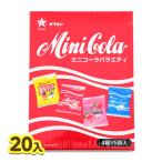  развлечения Mini Cola варьете 20 шт оборудование входить дагаси сладости .... день подарок оптовый склад праздник ребенок 