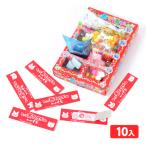 コリス トップ あてっこ ゲーム 10個入 駄菓子 お菓子 おかし 縁日 景品 問屋 お祭り 子供 おもちゃ 祭り 縁日用品 屋台 イベント