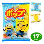  Fujiya minions pop сладости ( Lamune & banana ) 17 шт. входит дагаси сладости .... день подарок оптовый склад праздник ребенок игрушка праздник . предметы первой необходимости ручная тележка Event 