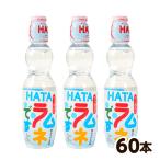 ペットボトルラムネ ハタ PETラムネですよ (ビー玉入) 250ml 60本入 ラムネ 飲料 ラムネ飲料 業務用 送料無料 沖縄・離島発送不可 縁日 景品 問屋 お祭り 子供