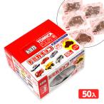 トミカチョコ 50個装入 駄菓子 お菓�