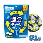 カバヤ 塩分チャージ タブレッツ 81g(約26個装入) 駄菓子 お菓子 おかし 縁日 景品 問屋 お祭り 子供 おもちゃ 祭り 縁日用品 屋台 イベント