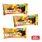 有楽製菓 ユーラク ブラックサンダー プレミアム 焦がしキャラメル 20個装入 駄菓子 お菓子 おかし 縁日 景品 問屋 お祭り 子供