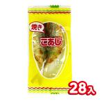 焼きこあじ 28個装入 駄菓子 お菓子 