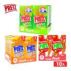 グリコ プリッツ 10個装入 駄菓子 お