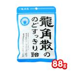 龍角散ののどすっきり飴 88g 駄菓子 お菓子 おかし 縁日 景品 問屋 お祭り 子供 おもちゃ 祭り 縁日用品 屋台 イベント