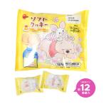 ブルボン ディズニー ソフトクッキー E 127g(約12個装入) イースター お菓子 おかし 縁日 景品 問屋 お祭り 子供 おもちゃ 祭り 縁日用品 屋台 イベント