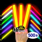 業務用 500本入 大閃光 コンベンショナルタイプ バルク 500本入 光るスティック 縁日 景品 問屋 お祭り 子供 おもちゃ 祭り 縁日用品 屋台 イベント