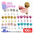 ぷかぷか キラキラ 鍵アソート 2 ( 100個入 ) 縁日すくい つかみ取り すくいどり 縁日 景品 問屋 お祭り 子供 おもちゃ 祭り 縁日用品 屋台 イベント