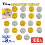 .... Disney золотой серебряный монета 100 штук . день ... захват брать белка ..... день подарок оптовый склад праздник ребенок игрушка праздник . предметы первой необходимости ручная тележка Event 