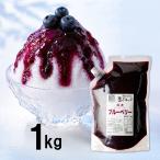 [ десерт изо льда какигори сироп натуральный ] голубика 1kg плоды чувство вдоволь .. было использовано. тест сырой сироп устрица лед сироп лед ... день подарок оптовый склад праздник ребенок 