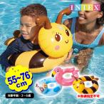 インテックス うきわ アニマル スプリット 浮き輪 59220 55-76cm INTEX プール うきわ 浮輪 色柄指定不可 送料無料 ポスト投函 縁日 景品 問屋 お祭り 子供