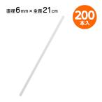 HEIKO ストレートストロー クリア 裸 200本 縁日 景品 問屋 お祭り 子供 おもちゃ 祭り 縁日用品 屋台 イベント