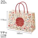 PJR-M1P プチジャルダンペーパーバッグ-1 ( 20枚 ) 包装 ギフト ラッピング 縁日 景品 問屋 お祭り 子供 おもちゃ 祭り 縁日用品 屋台 イベント