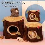 ケージ うさぎ 小動物 かわいい 暖　もこもこマット うさぎ　保温 ミニアニマン　ハムスター チンチラ 2021 クリスマス　寒さ対策 防寒