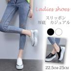 スリッポン スニーカー レディース 厚底パンプス 靴 シューズ PU スニーカーシューズ 黒 白 フラットシューズ ローカットスニーカー カジュアルシューズ 春 秋