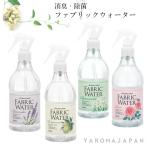 消臭・除菌スプレー　