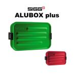 SIGG　アルボックス プラス　グリーン　レッド　お弁当箱　ランチボックス　ランチボックスBOX　1段　0.9L　コンパクト　緑　赤　アルミ製　インナー付　食洗OK