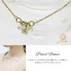 Yahoo! Yahoo!ショッピング(ヤフー ショッピング)値下げ！半額！５０％OFF！人気のプチサイズ！ 【Notle】ノートル／ネックレス／パール／ゴールド／ペンダント　フラワー　花モチーフ