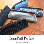 アライヤン　デニムペンケース　デニム地　ふで箱　パースペンケース　がま口ペンケース　ステーショナリー　めがねケース　USED　ドット　araiyan