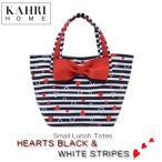 KAHRI HOME／カーリ／ランチバッグ／Small Lunch Totes HEARTS BLACK &amp; WHITE STRIPES／ミニトート／PVCコーティング／ハート　ス..