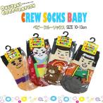 CREW SOCKS BABY.... san носки .... обувь сделал носки baby носки ok tani корпорация Kids носки Crew длина Bay Be носки 