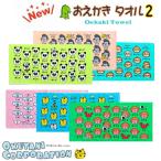 o... san полотенце 2 NEW....TOWEL спорт полотенце tei Lee полотенце полотенце для лица ok tani корпорация животное животное зоопарк 