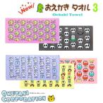 o... san полотенце 3....TOWEL спорт полотенце tei Lee полотенце полотенце для лица ванна кухня ok tani повседневный жизнь варьете привидение ...