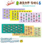 o... san полотенце 6....TOWEL спорт полотенце полотенце для лица tei Lee полотенце кухня ok tani корпорация еда суши лапша .. .