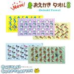 o... san полотенце 8....TOWEL спорт полотенце tei Lee полотенце полотенце для лица ванна ok tani корпорация птица насекомое 