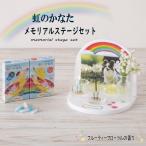  радуга. . топорик memorial stage комплект . цвет белый stage Mini ароматическая палочка low sok комплект свеча установить . ароматическая палочка установить aroma фоторамка . цветок домашнее животное домашний алтарь радуга. .