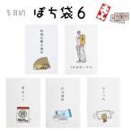 小袋 ポチ袋 多目的ぽち袋 封筒 こづかい袋 気持ち 祝 お礼 おだちん 小遣い おこづかい 特別定額小遣金 ミロのボーナス 円分補給 賄賂