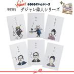 NEW.. пакет . человек серии маленький пакет pochi пакет многоцелевой .. пакет маленький .. конверт .... пакет поверхность белый ..dajare.... праздник . пакет праздник .. прекрасный . человек серии 