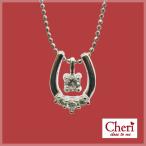 Yahoo! Yahoo!ショッピング(ヤフー ショッピング)Cheri／シェリ／シルバーネックレス／キュービックジルコニア／ホースシュー／馬蹄／ＣＺ　プレゼント　クロストゥーミー
