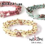 Yahoo! Yahoo!ショッピング(ヤフー ショッピング)wakami／ワカミ／ブレスレット／Life is what... 　ライフイズワット　ロングラップブレスレット カッパー　ミント イエロー ピンク 　水川あさみさん着用