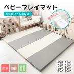 ショッピングシームレス プレイマット 折りたたみ シームレス 床暖房対応 厚手 防水 ノンホルム ベビー 厚手 防水 防音 キッズ 赤ちゃん おしゃれ ベビーマット コンパク
