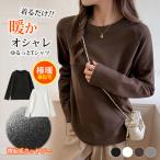 裏起毛 クールネック レディース Tシャツ 長袖 ゆったり インナー トップス アンダーシャツ 女性 レディースインナー シャツ ゆったりトップス あったかTシャツ