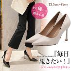 超高品質 超ハイヒール パンプス 痛くない 走れる 脱げない ビジネスシューズ ふかふかクッション 美脚 脚長 歩きやすい エナメル調