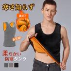 2点目400円インナーメンズ裏起毛...