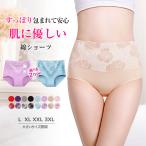 ハイウエストショーツ 腹巻 腹保温 一部即納 2タイプ 綿 おなかすっぽり 深履き おなかすっぽり ストレッチ レディース 20代 40代 50代 春 パンツ 女性 下着
