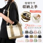 1000円OFF!即納 トートバッグ キャンバス ポーチ付き 軽量 帆布 仕切り付き 肩掛け ミニサイズ マザーズバッグ かばん 鞄 大容量 ショルダーバッグ 斜めがけ