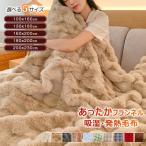 ショッピング毛布 毛布 ふわとろ毛布 高品質 極上ふわとろ もこもこ 毛布 ブランケット シングル セミダブル ダブル ハーフ ふわもこ ひざ掛け 暖かい 厚手 おしゃれ 洗濯可