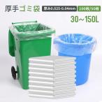 ごみ袋 箱タイプ 45リットル 半透明 60x80cm 0.038mm厚 100枚 ポリ袋 ゴミ袋 平袋 袋 45l エコ袋BOX BOXタイプ ゴミ袋 30l 45l 70l 90l 120l 150l 乳白